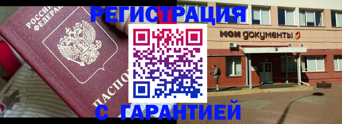 прописка для школы в Прокопьевске