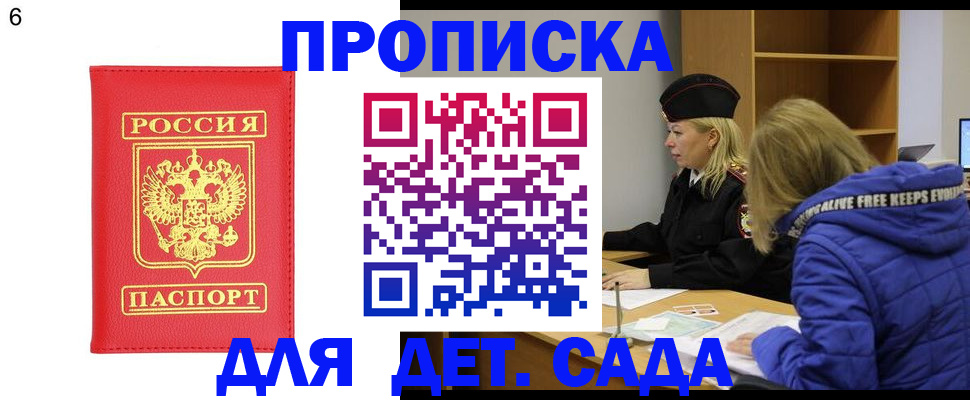 временная регистрация законно в Прокопьевске